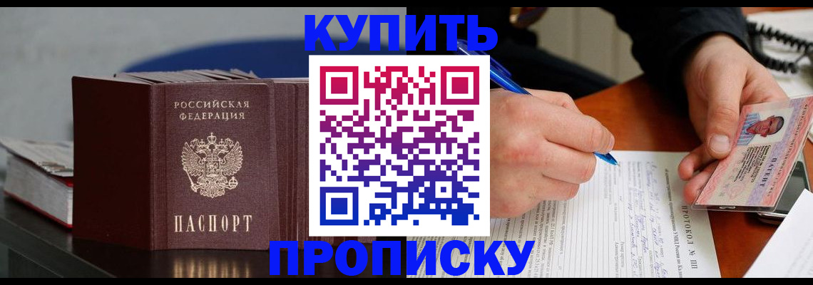 прописка ребенка в Кирово-Чепецке