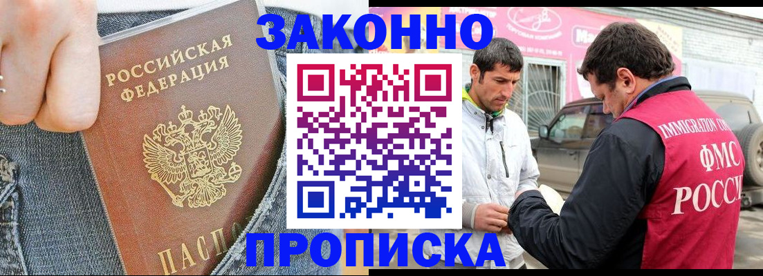 прописка регистрация в Кирово-Чепецке