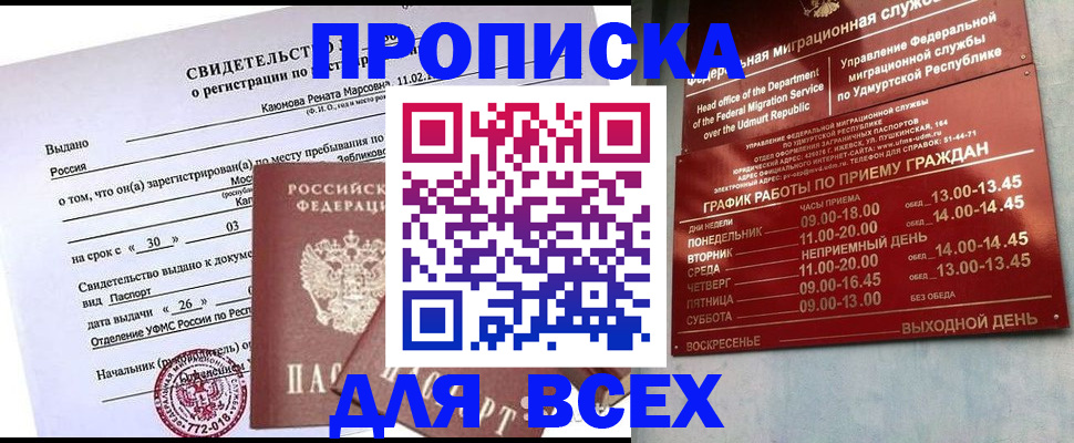 прописка иностранных граждан в Кирово-Чепецке