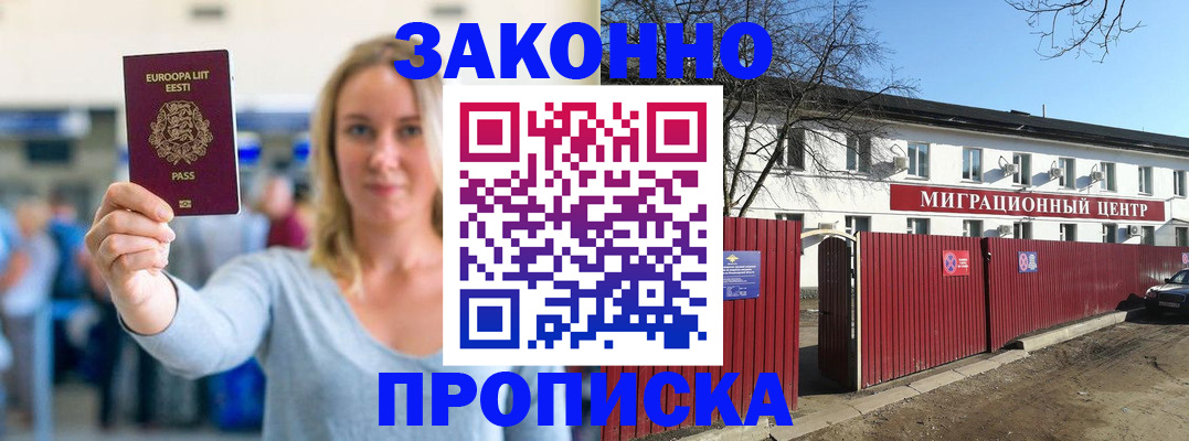прописка для работы в Кирово-Чепецке